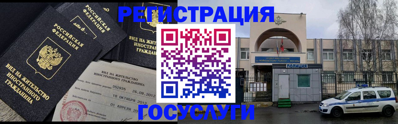 временная регистрация 2025 в Костроме