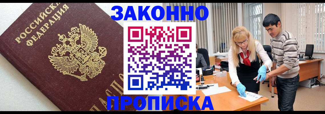 прописка 2025 в Костроме