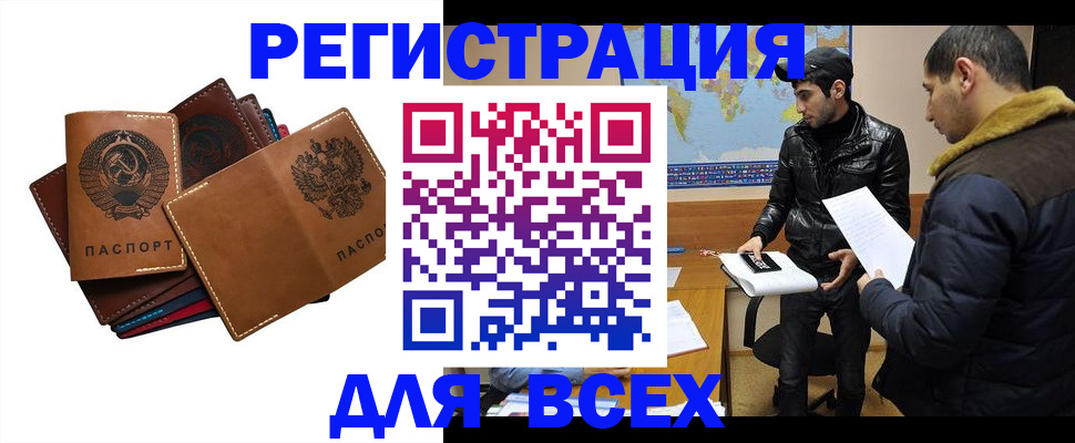 купить прописку в Костроме