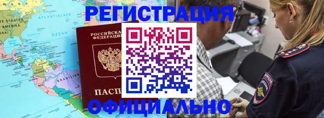 временная регистрация в квартире в Костроме